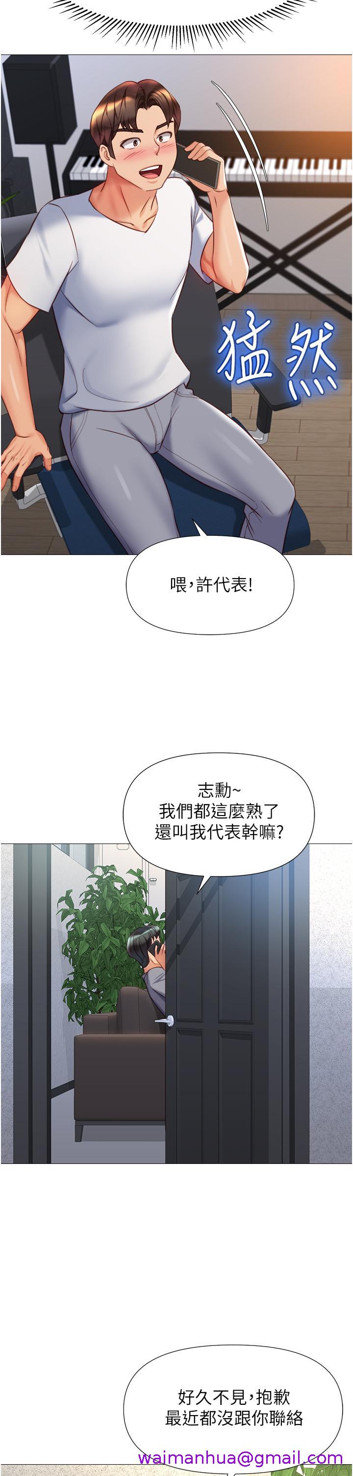 《女儿闺蜜都归ME》漫画最新章节女儿闺蜜都归ME-第76话-令人情欲爆发的旋律免费下拉式在线观看章节第【18】张图片