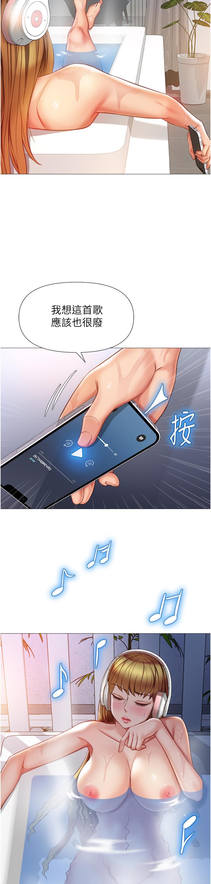 《女儿闺蜜都归ME》漫画最新章节女儿闺蜜都归ME-第76话-令人情欲爆发的旋律免费下拉式在线观看章节第【31】张图片