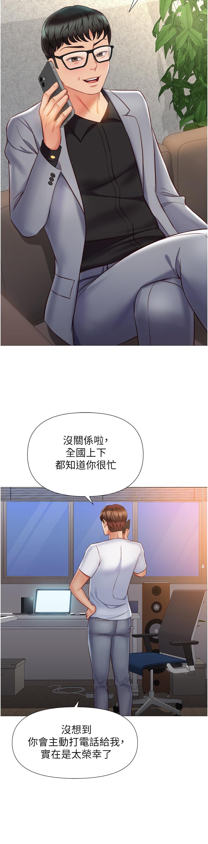 《女儿闺蜜都归ME》漫画最新章节女儿闺蜜都归ME-第76话-令人情欲爆发的旋律免费下拉式在线观看章节第【19】张图片