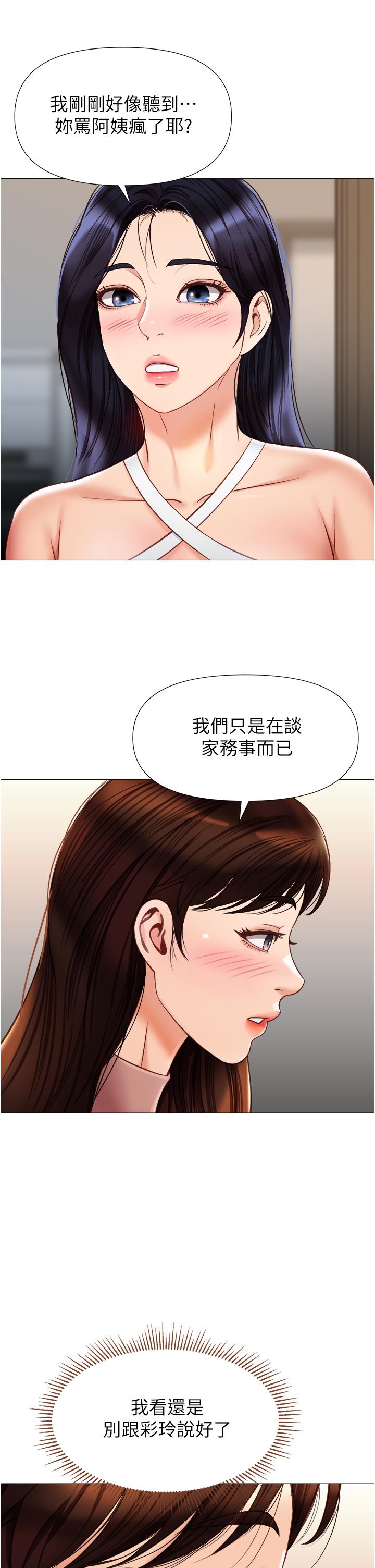 《女儿闺蜜都归ME》漫画最新章节女儿闺蜜都归ME-第76话-令人情欲爆发的旋律免费下拉式在线观看章节第【8】张图片