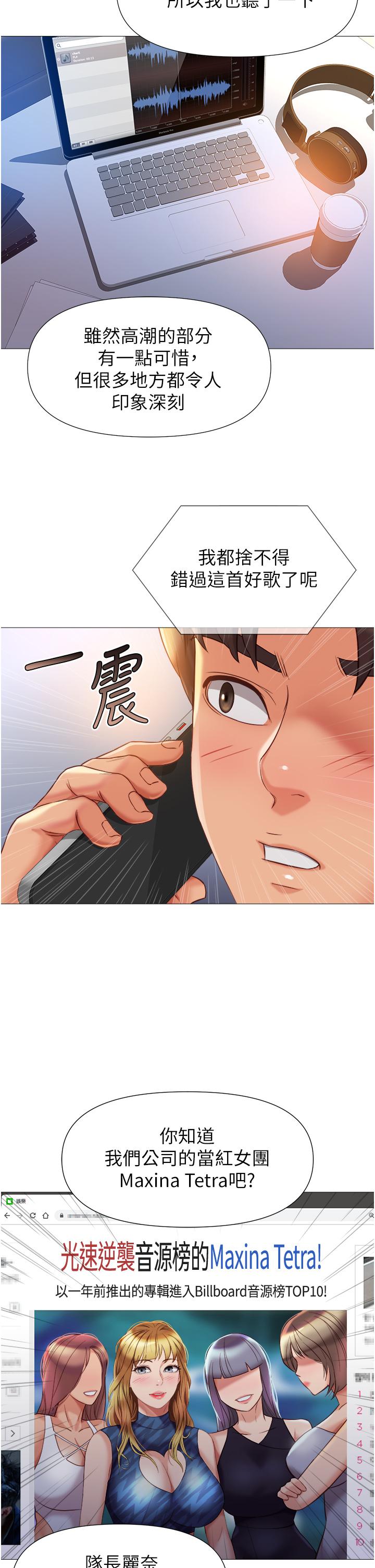 《女儿闺蜜都归ME》漫画最新章节女儿闺蜜都归ME-第76话-令人情欲爆发的旋律免费下拉式在线观看章节第【21】张图片