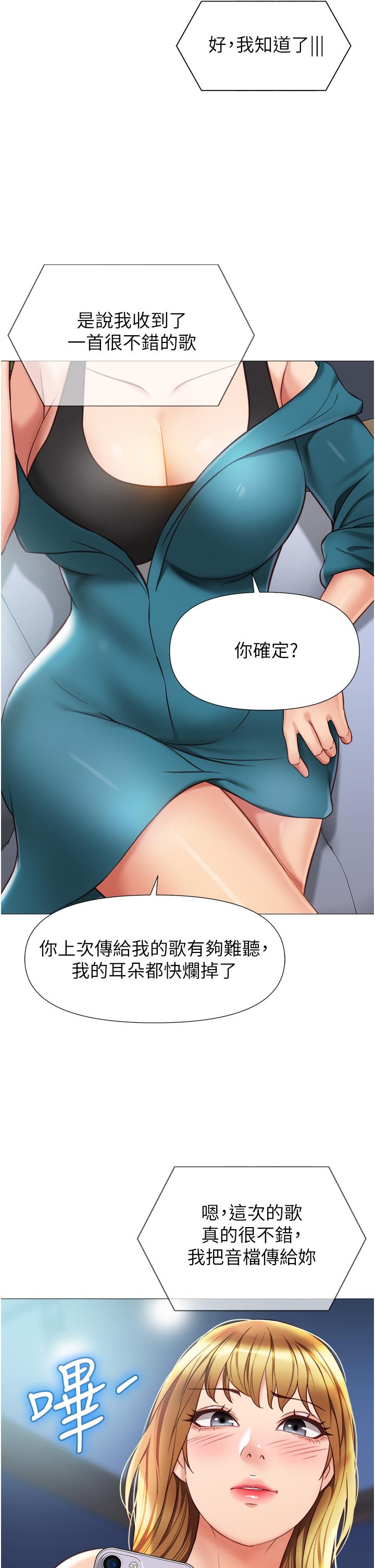 《女儿闺蜜都归ME》漫画最新章节女儿闺蜜都归ME-第76话-令人情欲爆发的旋律免费下拉式在线观看章节第【28】张图片