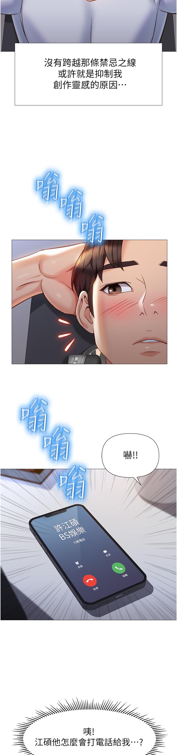 《女儿闺蜜都归ME》漫画最新章节女儿闺蜜都归ME-第76话-令人情欲爆发的旋律免费下拉式在线观看章节第【17】张图片