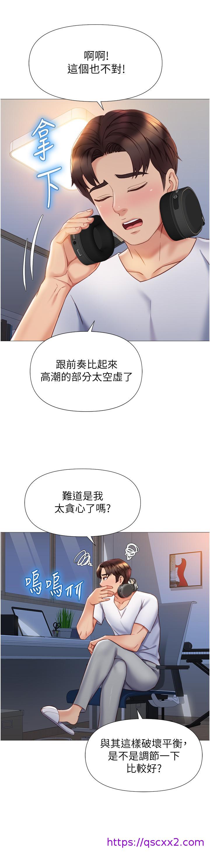 《女儿闺蜜都归ME》漫画最新章节女儿闺蜜都归ME-第76话-令人情欲爆发的旋律免费下拉式在线观看章节第【14】张图片