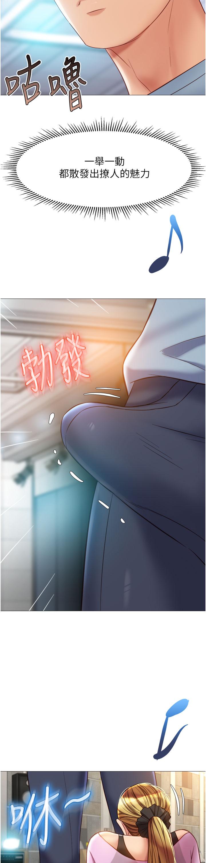 《女儿闺蜜都归ME》漫画最新章节女儿闺蜜都归ME-第77话-诱惑人夫的性感舞步免费下拉式在线观看章节第【23】张图片