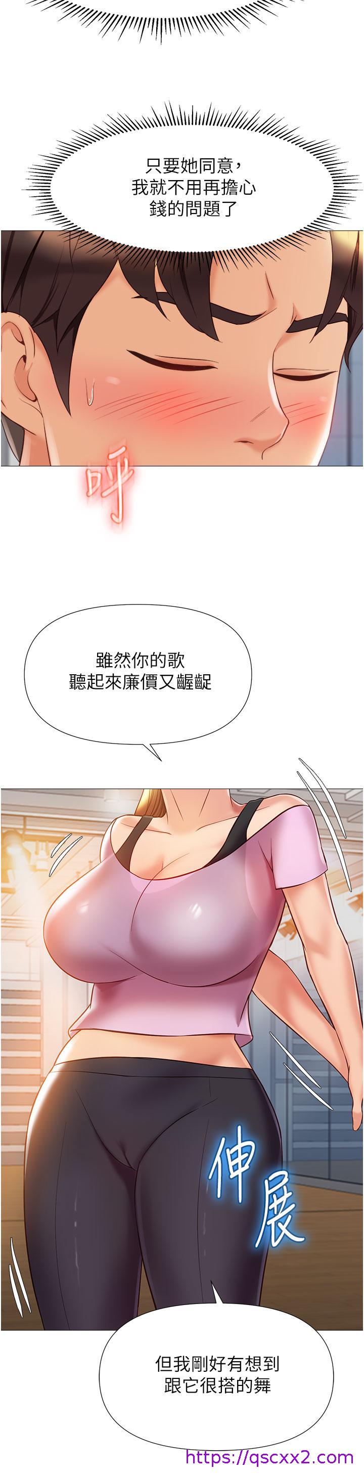 《女儿闺蜜都归ME》漫画最新章节女儿闺蜜都归ME-第77话-诱惑人夫的性感舞步免费下拉式在线观看章节第【14】张图片