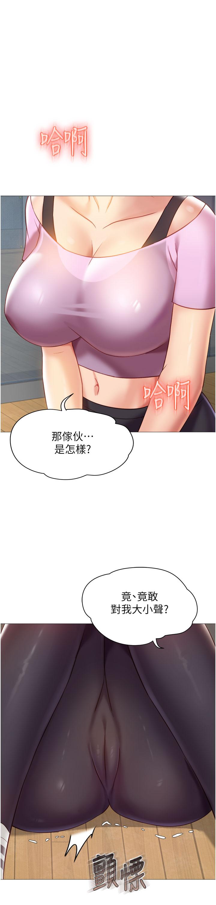 《女儿闺蜜都归ME》漫画最新章节女儿闺蜜都归ME-第77话-诱惑人夫的性感舞步免费下拉式在线观看章节第【33】张图片