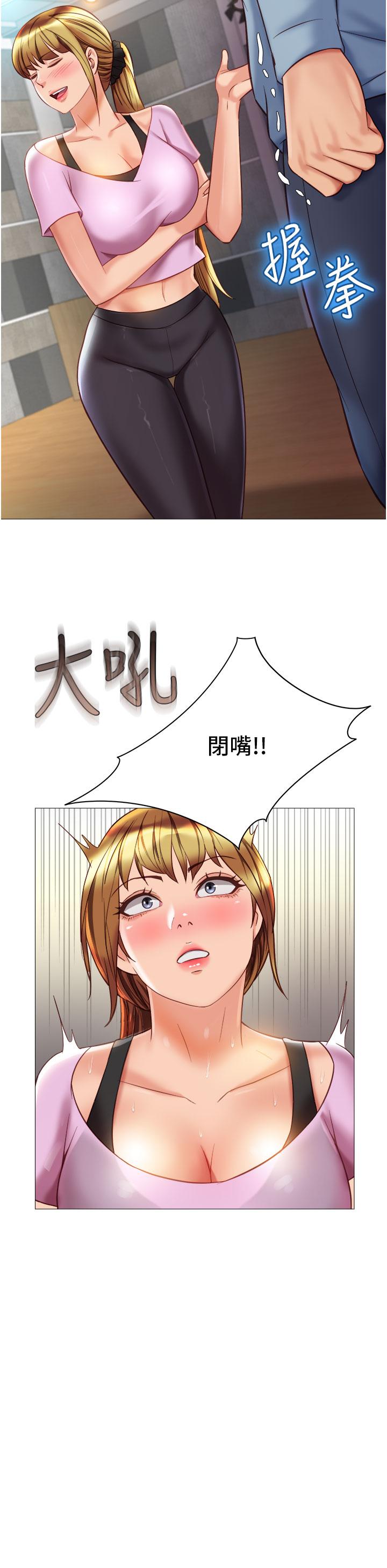 《女儿闺蜜都归ME》漫画最新章节女儿闺蜜都归ME-第77话-诱惑人夫的性感舞步免费下拉式在线观看章节第【29】张图片