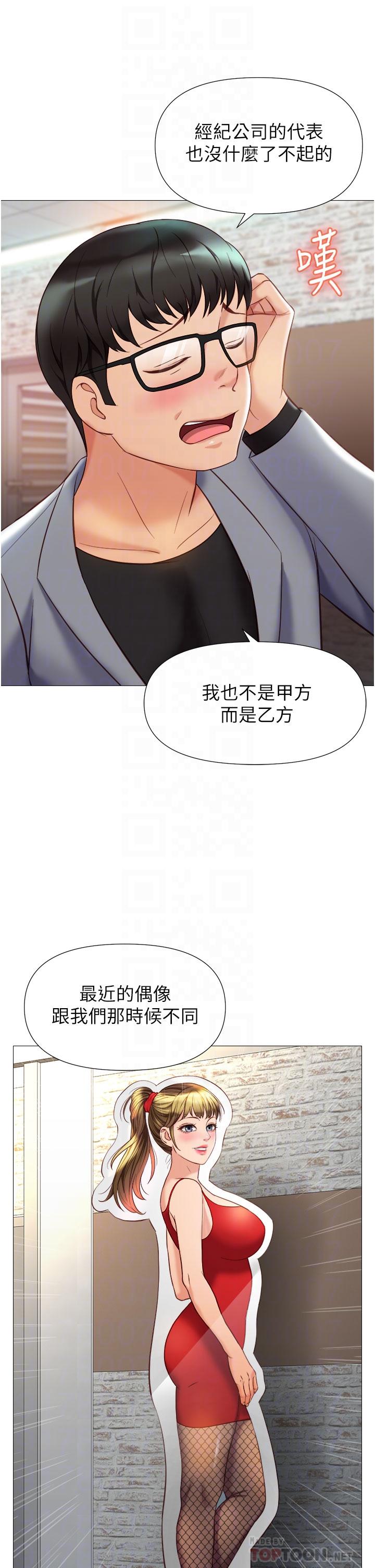 《女儿闺蜜都归ME》漫画最新章节女儿闺蜜都归ME-第77话-诱惑人夫的性感舞步免费下拉式在线观看章节第【3】张图片