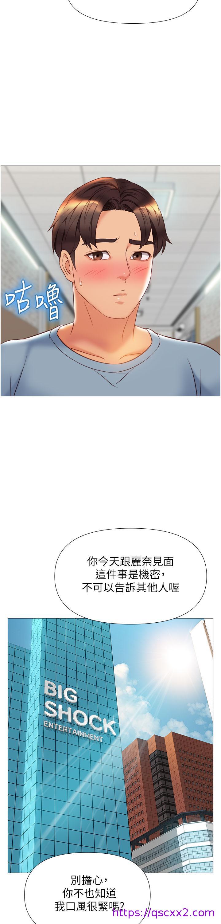 《女儿闺蜜都归ME》漫画最新章节女儿闺蜜都归ME-第77话-诱惑人夫的性感舞步免费下拉式在线观看章节第【6】张图片