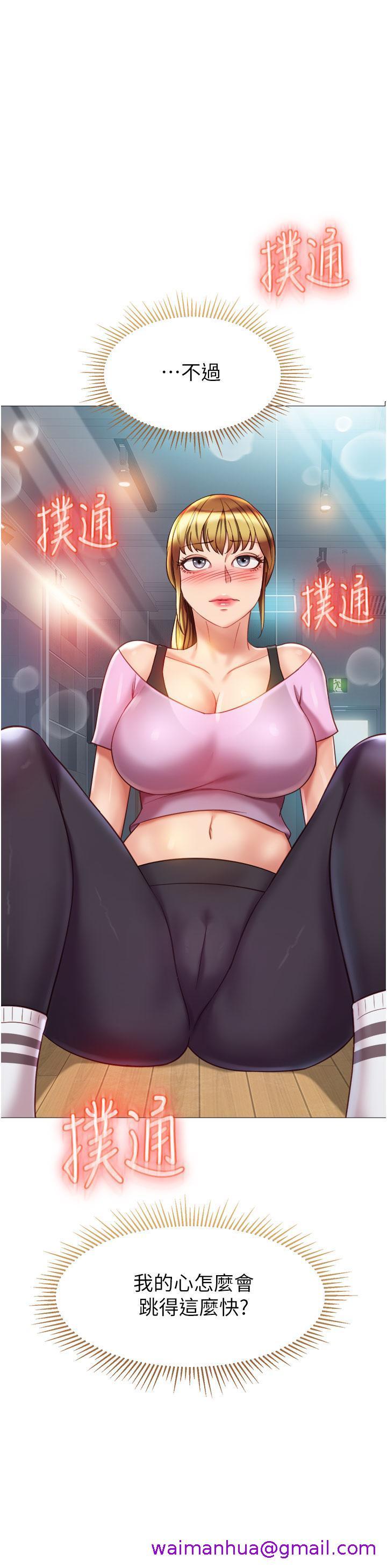 《女儿闺蜜都归ME》漫画最新章节女儿闺蜜都归ME-第77话-诱惑人夫的性感舞步免费下拉式在线观看章节第【34】张图片