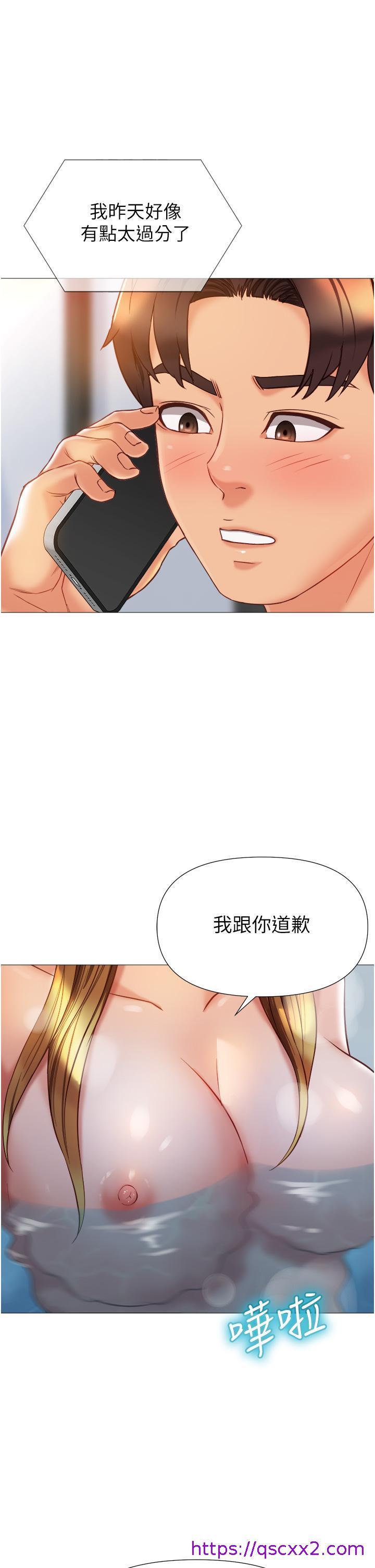 《女儿闺蜜都归ME》漫画最新章节女儿闺蜜都归ME-第78话-发泄怒气的性爱免费下拉式在线观看章节第【30】张图片