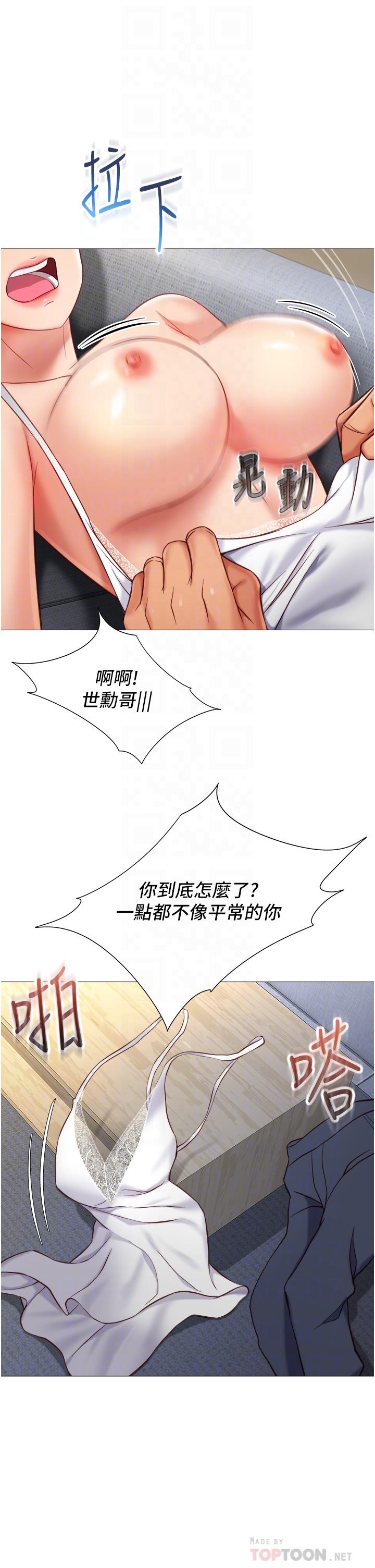 《女儿闺蜜都归ME》漫画最新章节女儿闺蜜都归ME-第78话-发泄怒气的性爱免费下拉式在线观看章节第【9】张图片