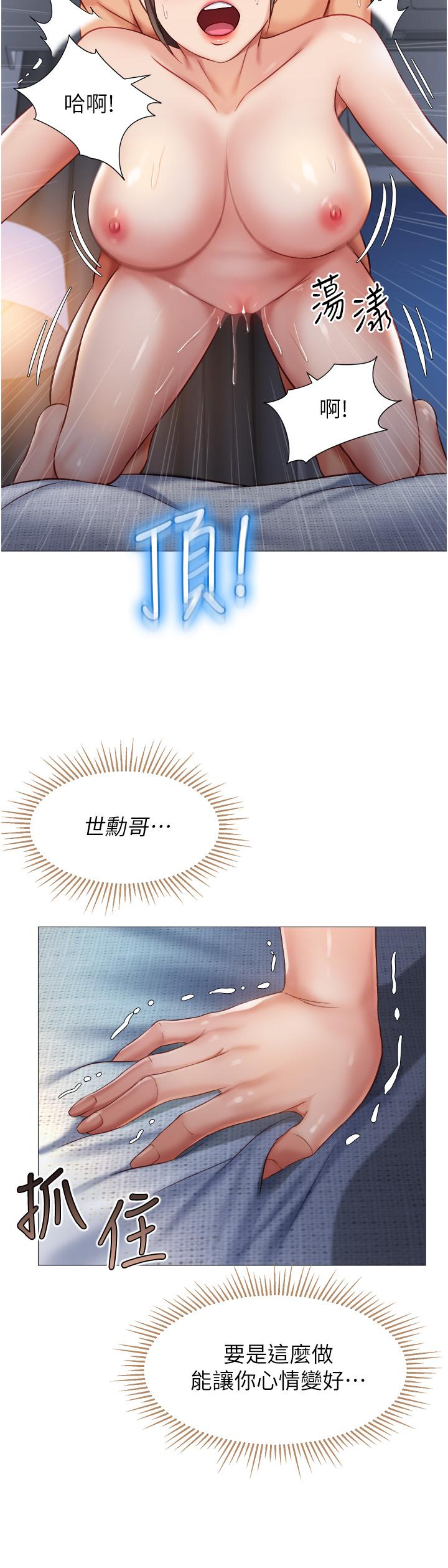 《女儿闺蜜都归ME》漫画最新章节女儿闺蜜都归ME-第78话-发泄怒气的性爱免费下拉式在线观看章节第【16】张图片