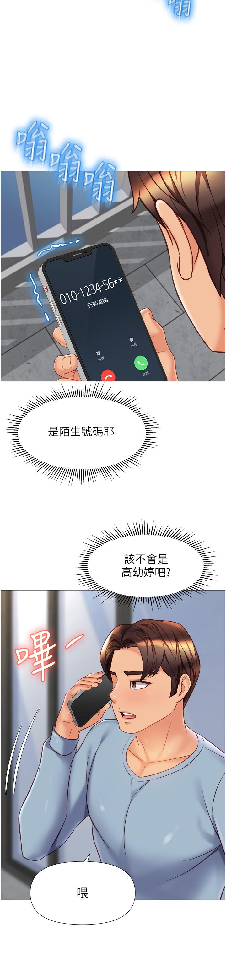 《女儿闺蜜都归ME》漫画最新章节女儿闺蜜都归ME-第78话-发泄怒气的性爱免费下拉式在线观看章节第【29】张图片