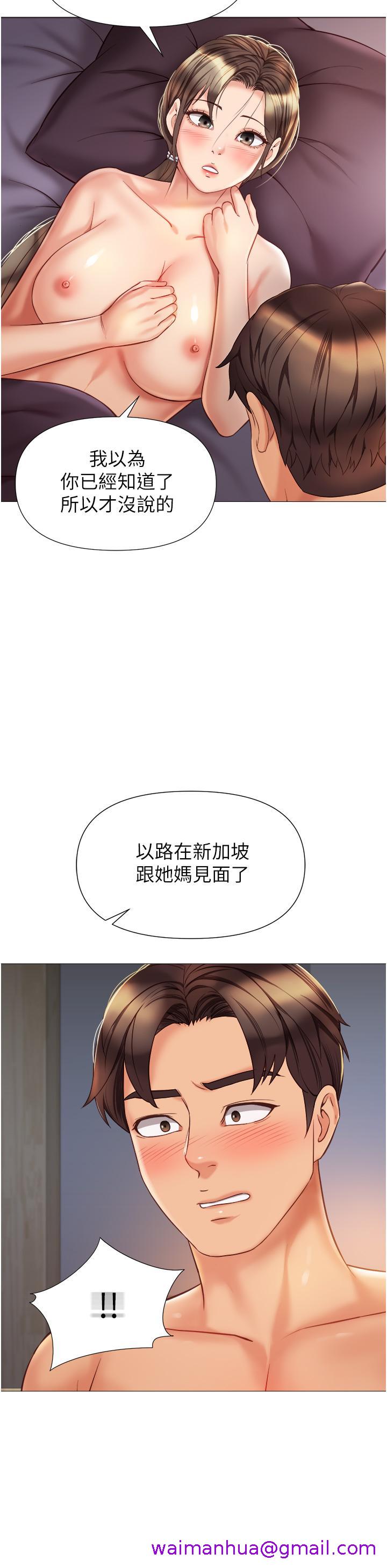 《女儿闺蜜都归ME》漫画最新章节女儿闺蜜都归ME-第78话-发泄怒气的性爱免费下拉式在线观看章节第【26】张图片