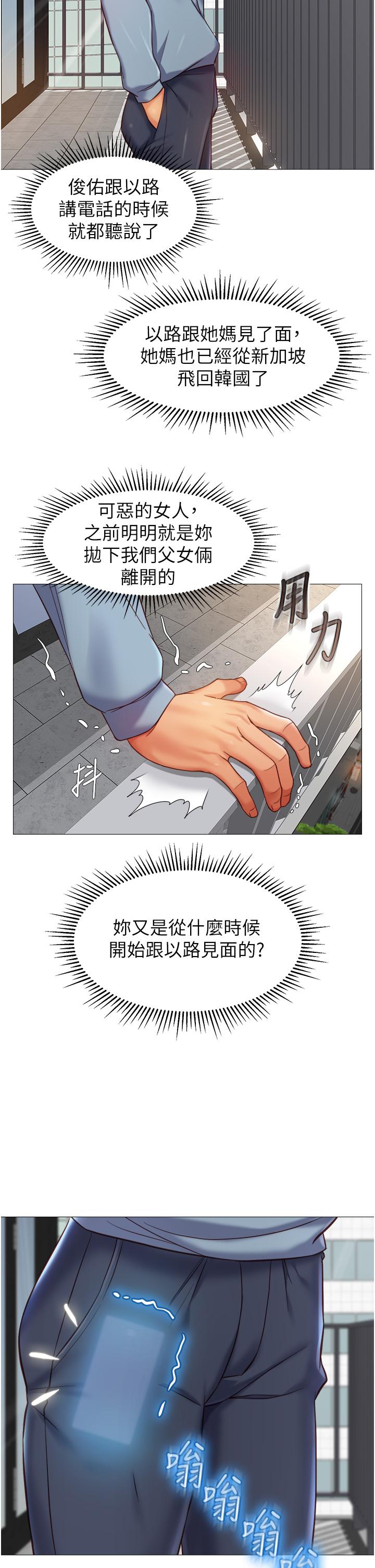 《女儿闺蜜都归ME》漫画最新章节女儿闺蜜都归ME-第78话-发泄怒气的性爱免费下拉式在线观看章节第【28】张图片