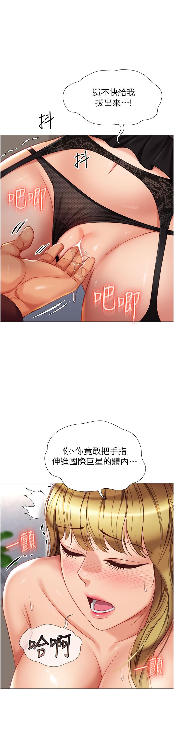 《女儿闺蜜都归ME》漫画最新章节女儿闺蜜都归ME-第79话-看我怎么教训你免费下拉式在线观看章节第【32】张图片