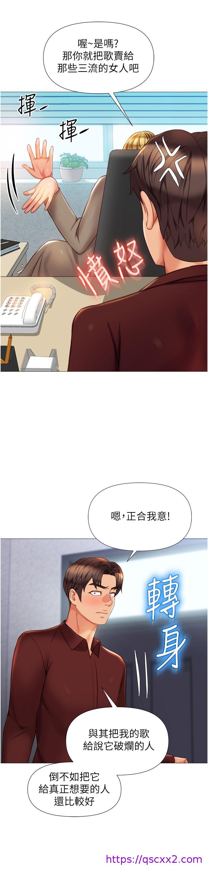 《女儿闺蜜都归ME》漫画最新章节女儿闺蜜都归ME-第79话-看我怎么教训你免费下拉式在线观看章节第【6】张图片