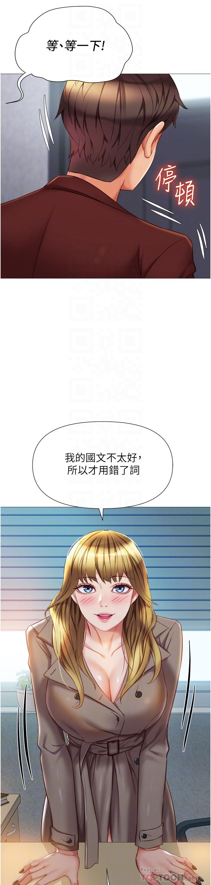 《女儿闺蜜都归ME》漫画最新章节女儿闺蜜都归ME-第79话-看我怎么教训你免费下拉式在线观看章节第【7】张图片