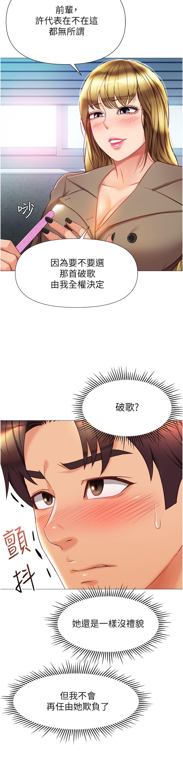 《女儿闺蜜都归ME》漫画最新章节女儿闺蜜都归ME-第79话-看我怎么教训你免费下拉式在线观看章节第【4】张图片