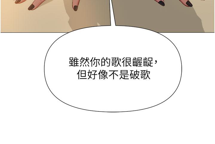 《女儿闺蜜都归ME》漫画最新章节女儿闺蜜都归ME-第79话-看我怎么教训你免费下拉式在线观看章节第【8】张图片