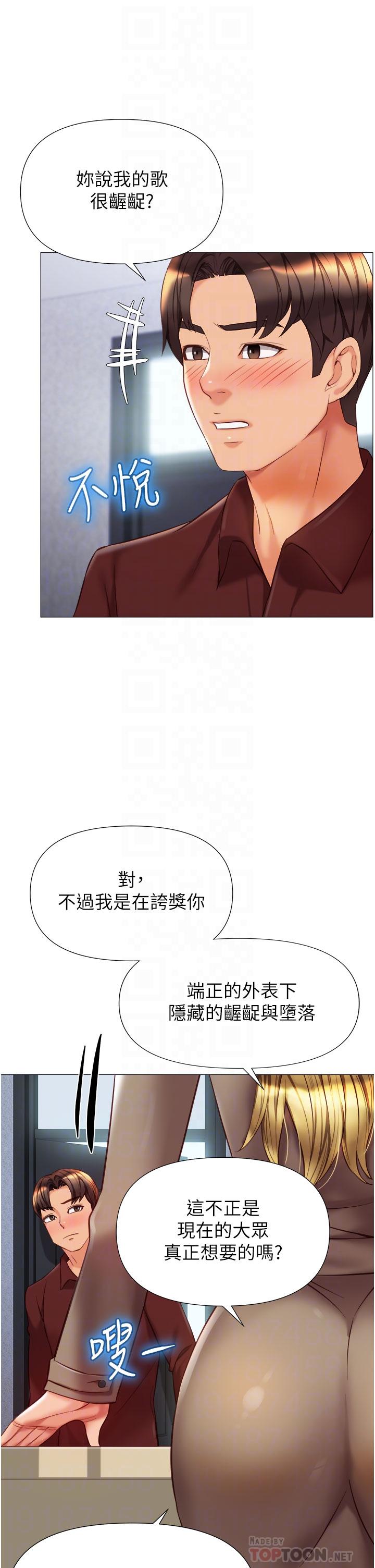 《女儿闺蜜都归ME》漫画最新章节女儿闺蜜都归ME-第79话-看我怎么教训你免费下拉式在线观看章节第【9】张图片