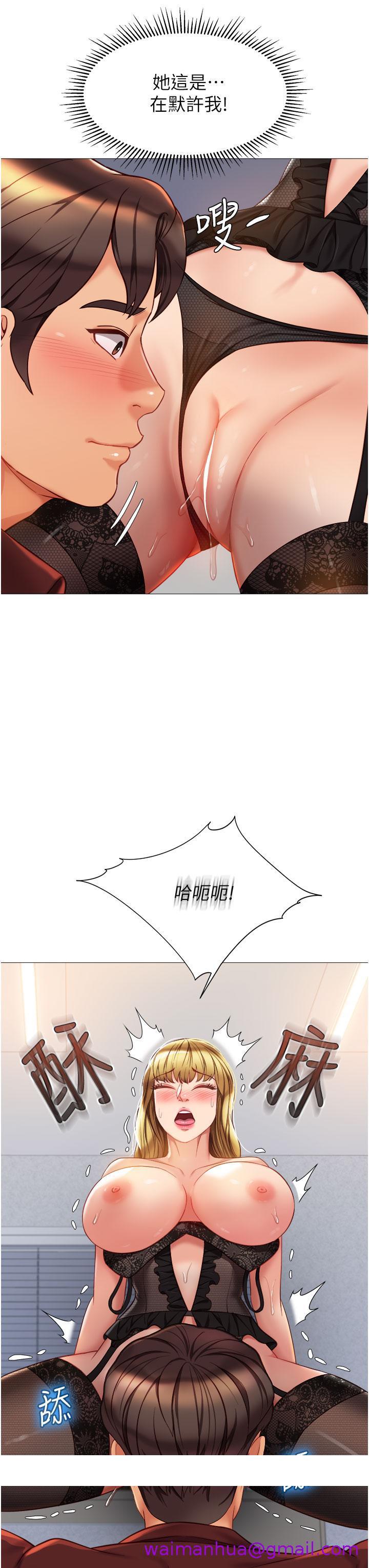 《女儿闺蜜都归ME》漫画最新章节女儿闺蜜都归ME-第79话-看我怎么教训你免费下拉式在线观看章节第【34】张图片