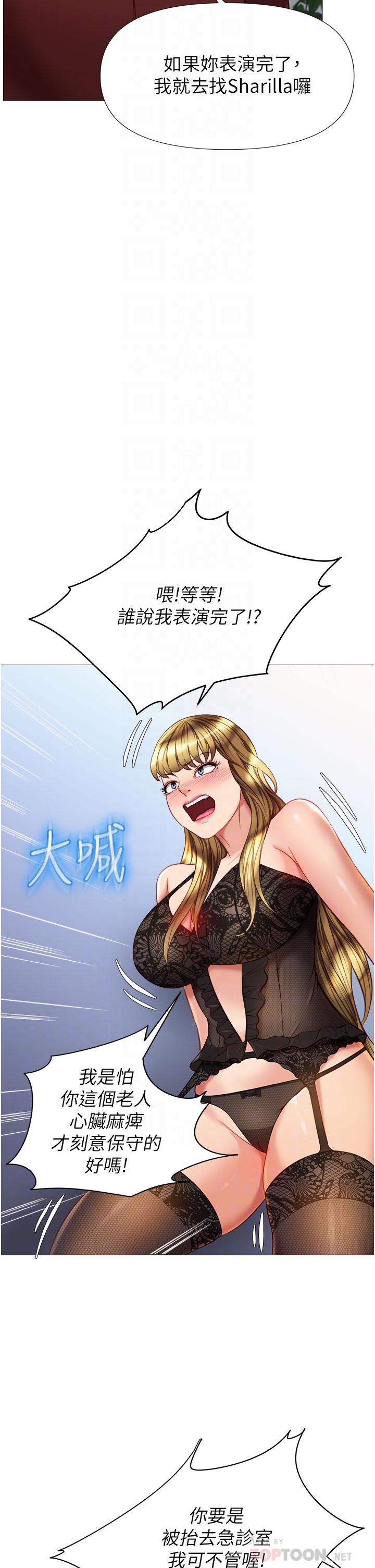 《女儿闺蜜都归ME》漫画最新章节女儿闺蜜都归ME-第79话-看我怎么教训你免费下拉式在线观看章节第【15】张图片