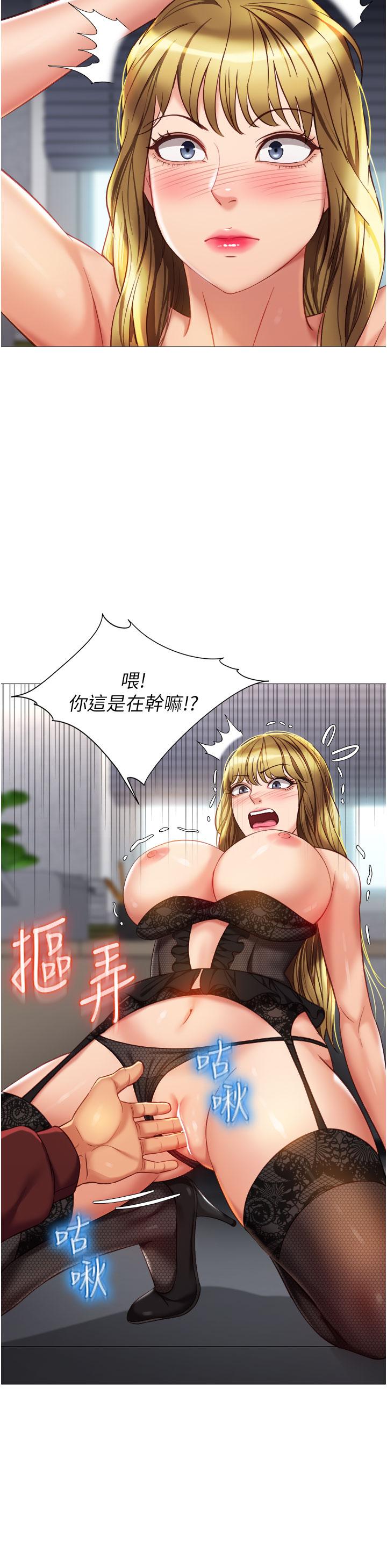 《女儿闺蜜都归ME》漫画最新章节女儿闺蜜都归ME-第79话-看我怎么教训你免费下拉式在线观看章节第【31】张图片