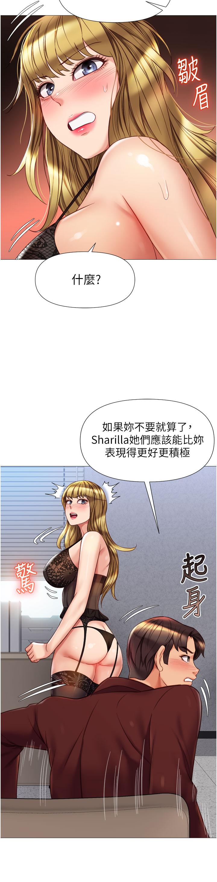 《女儿闺蜜都归ME》漫画最新章节女儿闺蜜都归ME-第79话-看我怎么教训你免费下拉式在线观看章节第【21】张图片