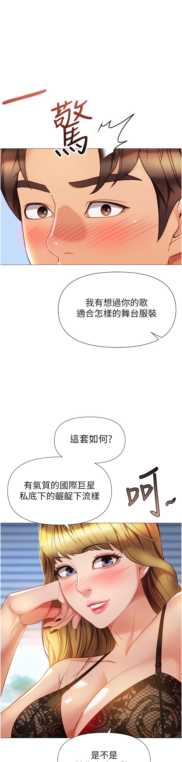 《女儿闺蜜都归ME》漫画最新章节女儿闺蜜都归ME-第79话-看我怎么教训你免费下拉式在线观看章节第【12】张图片