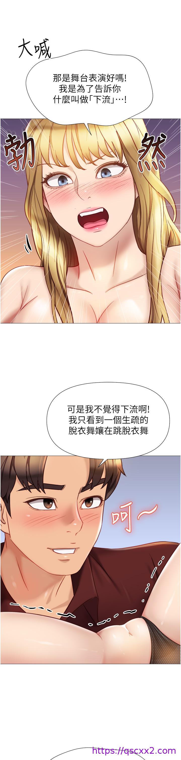 《女儿闺蜜都归ME》漫画最新章节女儿闺蜜都归ME-第80话-开发处女偶像免费下拉式在线观看章节第【6】张图片