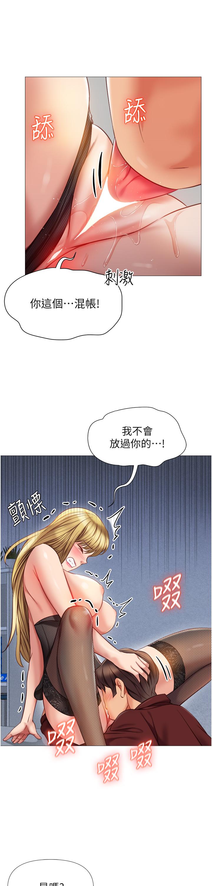 《女儿闺蜜都归ME》漫画最新章节女儿闺蜜都归ME-第80话-开发处女偶像免费下拉式在线观看章节第【4】张图片