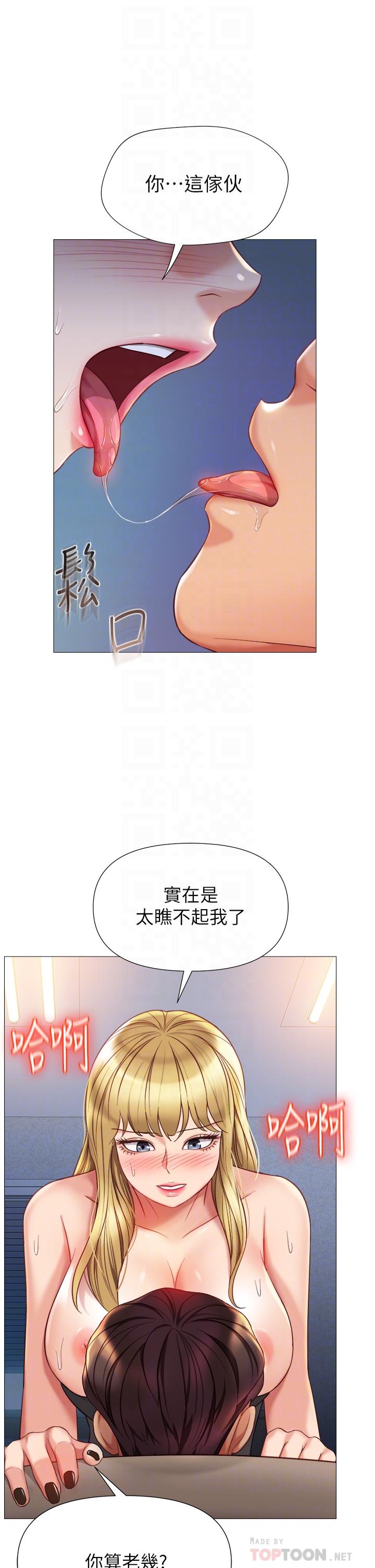 《女儿闺蜜都归ME》漫画最新章节女儿闺蜜都归ME-第80话-开发处女偶像免费下拉式在线观看章节第【11】张图片