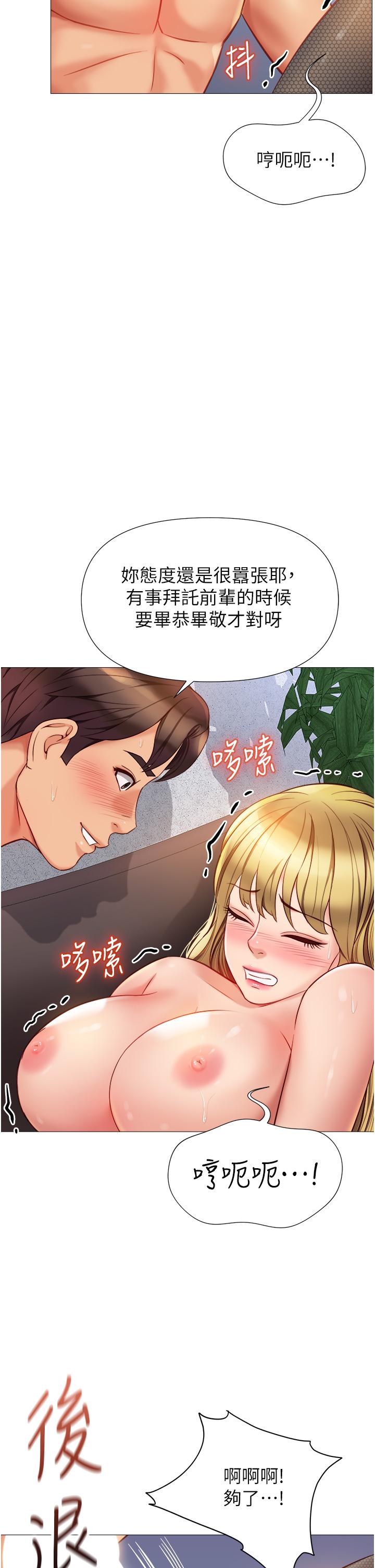 《女儿闺蜜都归ME》漫画最新章节女儿闺蜜都归ME-第80话-开发处女偶像免费下拉式在线观看章节第【29】张图片