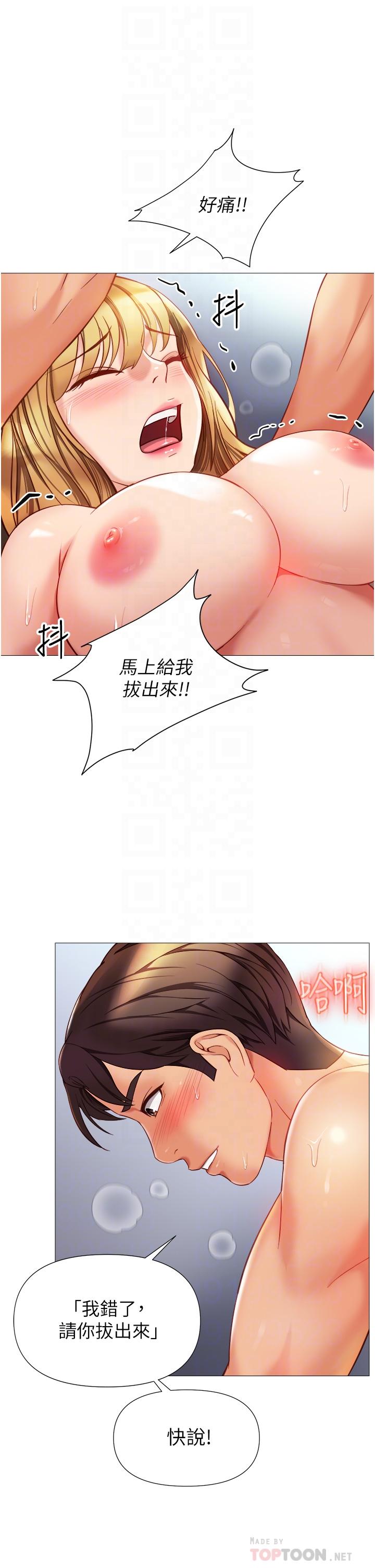 《女儿闺蜜都归ME》漫画最新章节女儿闺蜜都归ME-第81话-调教嚣张的母狗免费下拉式在线观看章节第【11】张图片