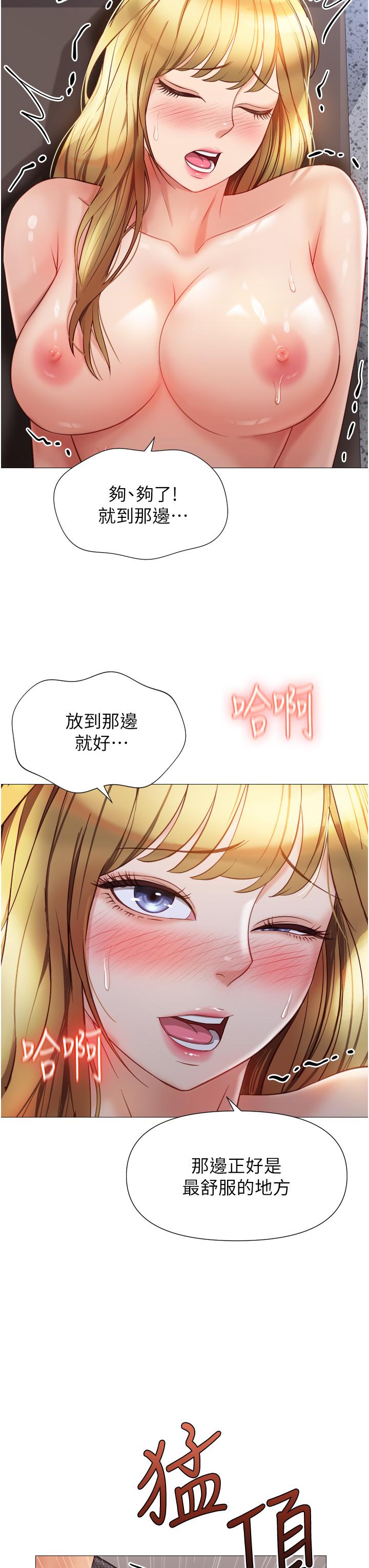 《女儿闺蜜都归ME》漫画最新章节女儿闺蜜都归ME-第81话-调教嚣张的母狗免费下拉式在线观看章节第【8】张图片