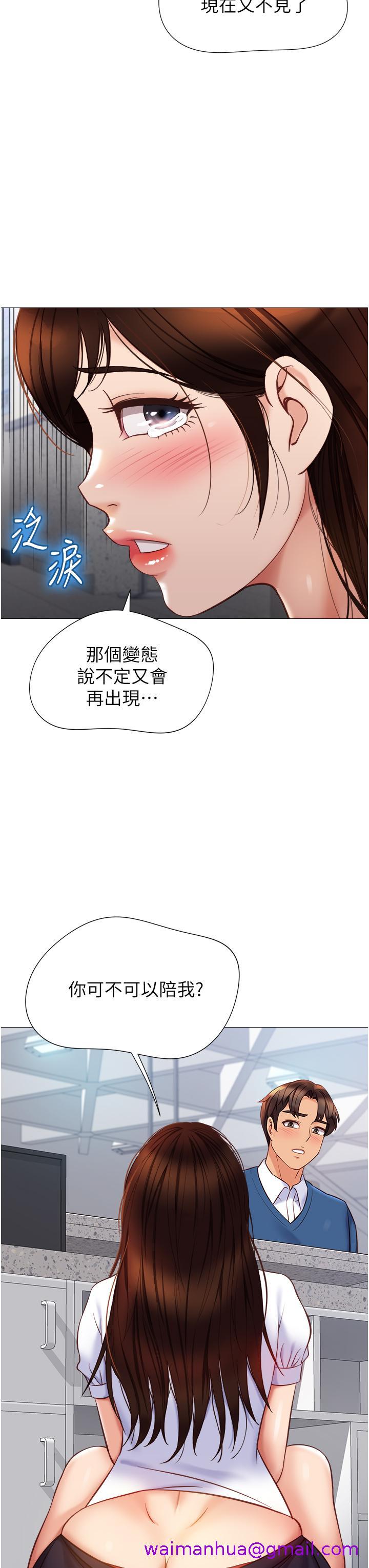 《女儿闺蜜都归ME》漫画最新章节女儿闺蜜都归ME-第84话-想要被凌辱的女人免费下拉式在线观看章节第【33】张图片