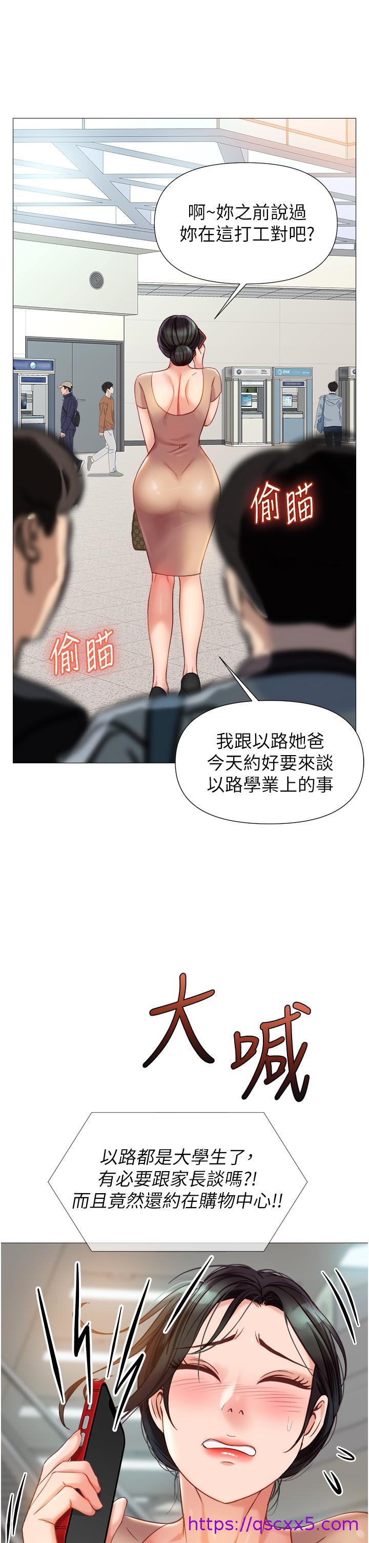 《女儿闺蜜都归ME》漫画最新章节女儿闺蜜都归ME-第84话-想要被凌辱的女人免费下拉式在线观看章节第【21】张图片