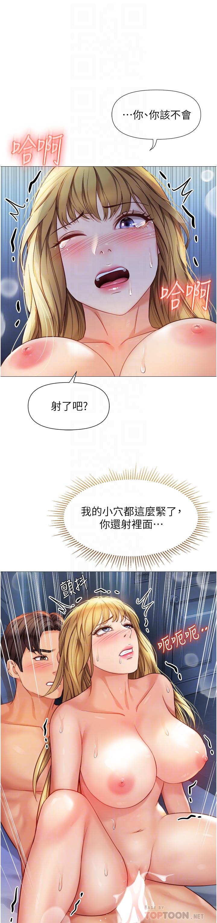 《女儿闺蜜都归ME》漫画最新章节女儿闺蜜都归ME-第84话-想要被凌辱的女人免费下拉式在线观看章节第【1】张图片