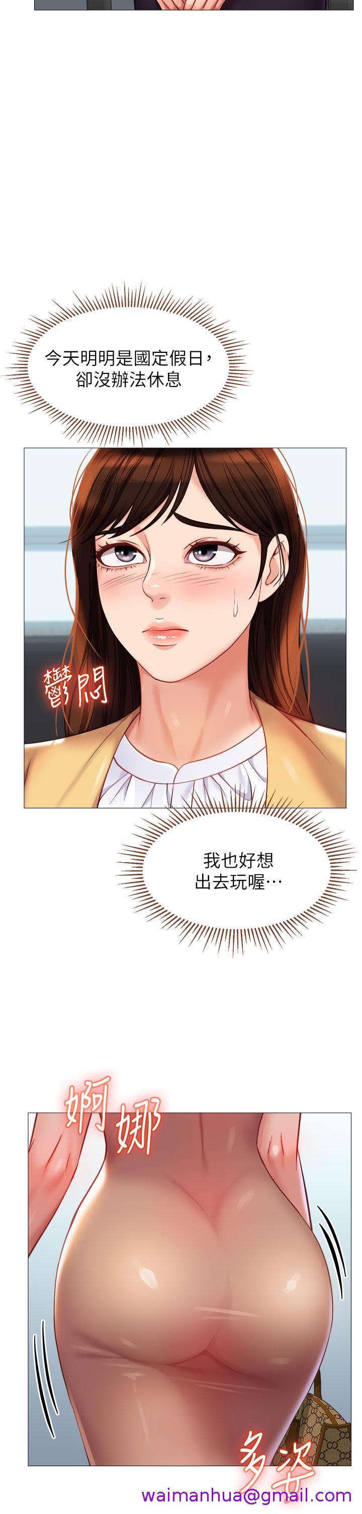 《女儿闺蜜都归ME》漫画最新章节女儿闺蜜都归ME-第84话-想要被凌辱的女人免费下拉式在线观看章节第【17】张图片