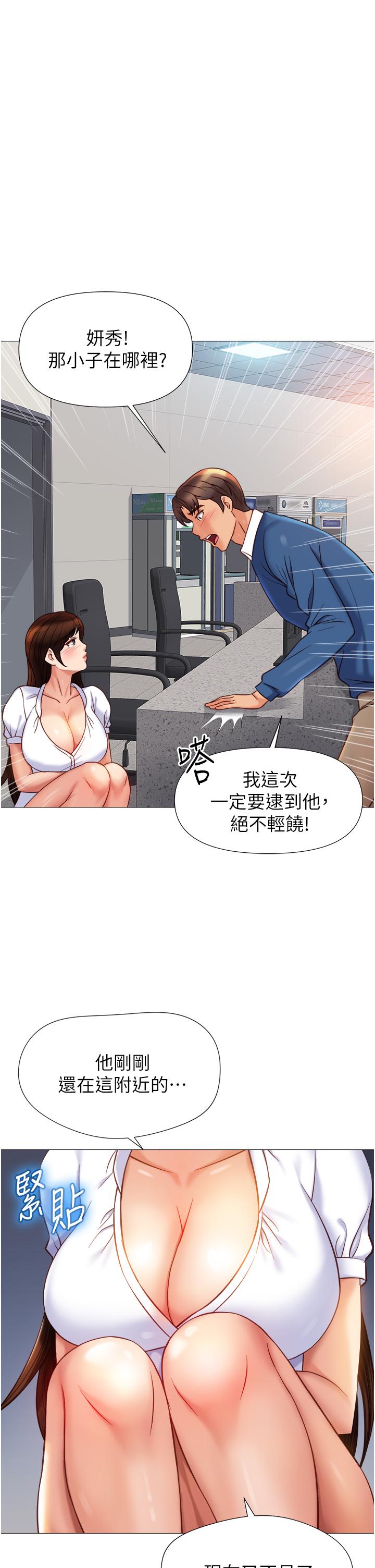 《女儿闺蜜都归ME》漫画最新章节女儿闺蜜都归ME-第84话-想要被凌辱的女人免费下拉式在线观看章节第【32】张图片