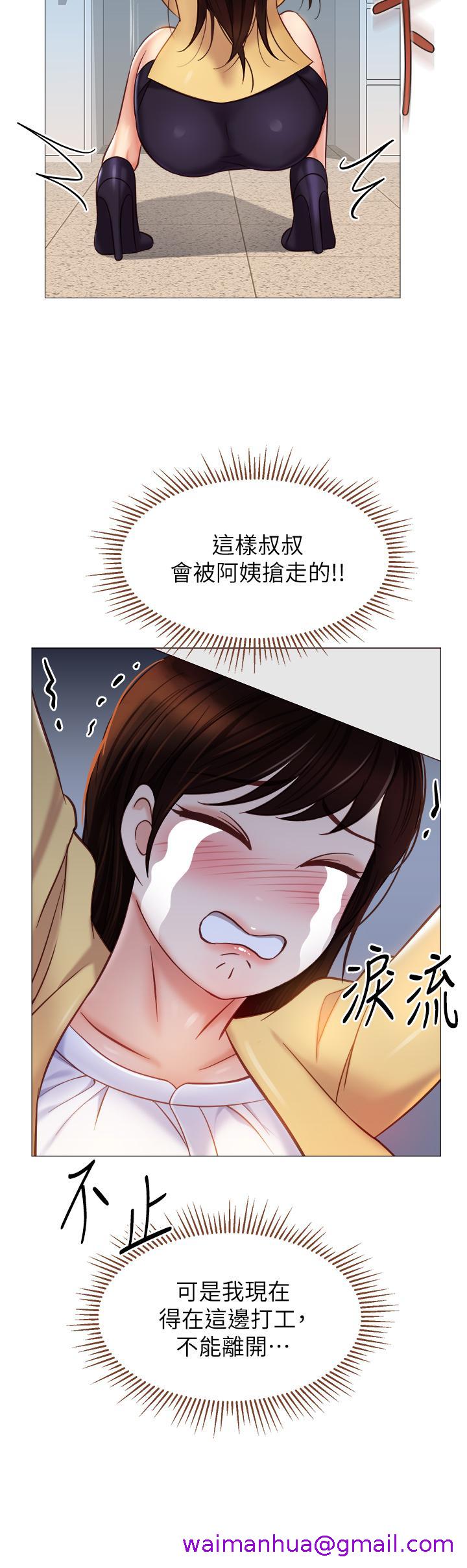 《女儿闺蜜都归ME》漫画最新章节女儿闺蜜都归ME-第84话-想要被凌辱的女人免费下拉式在线观看章节第【25】张图片