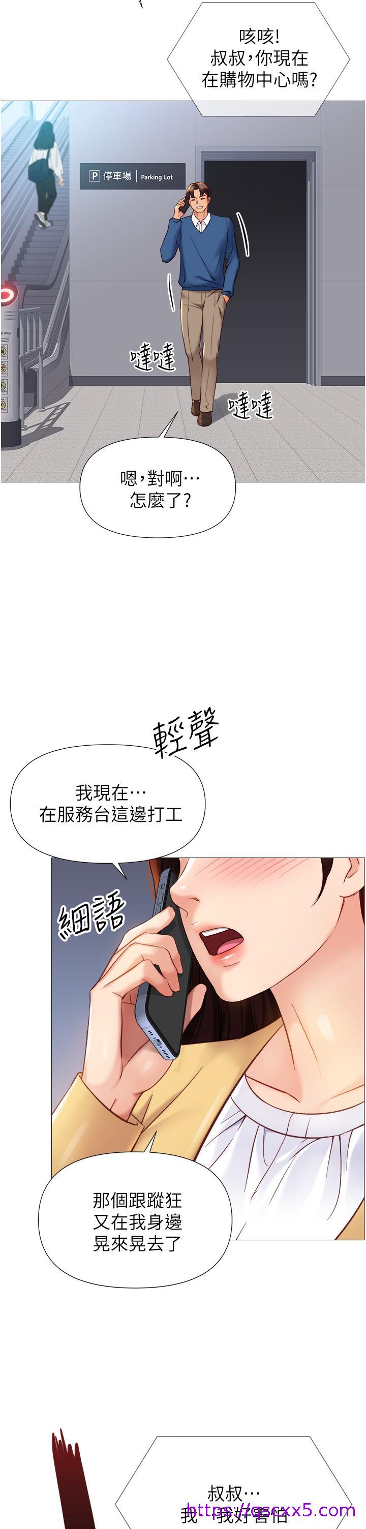 《女儿闺蜜都归ME》漫画最新章节女儿闺蜜都归ME-第84话-想要被凌辱的女人免费下拉式在线观看章节第【29】张图片