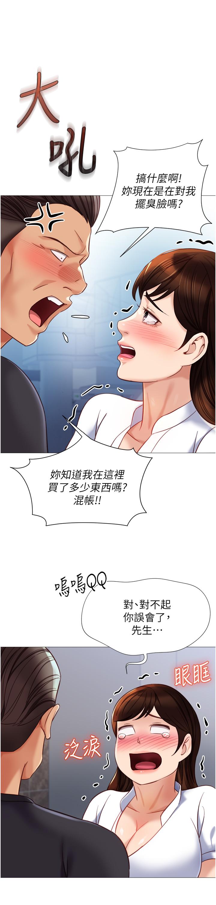 《女儿闺蜜都归ME》漫画最新章节女儿闺蜜都归ME-第85话-别在桌底下乱来免费下拉式在线观看章节第【17】张图片