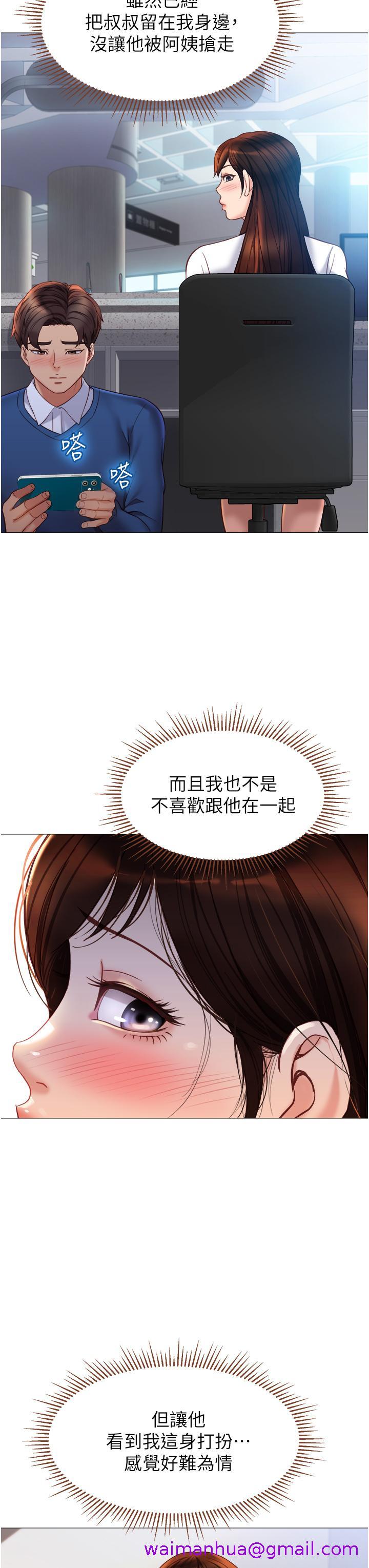 《女儿闺蜜都归ME》漫画最新章节女儿闺蜜都归ME-第85话-别在桌底下乱来免费下拉式在线观看章节第【2】张图片