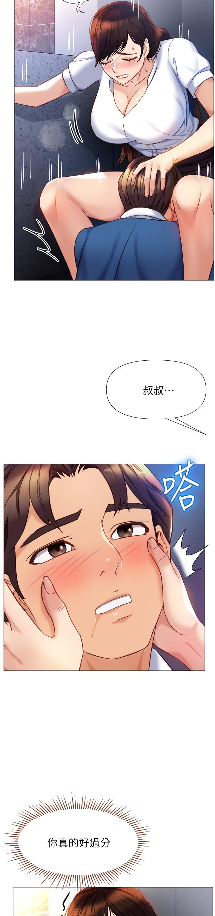 《女儿闺蜜都归ME》漫画最新章节女儿闺蜜都归ME-第85话-别在桌底下乱来免费下拉式在线观看章节第【21】张图片