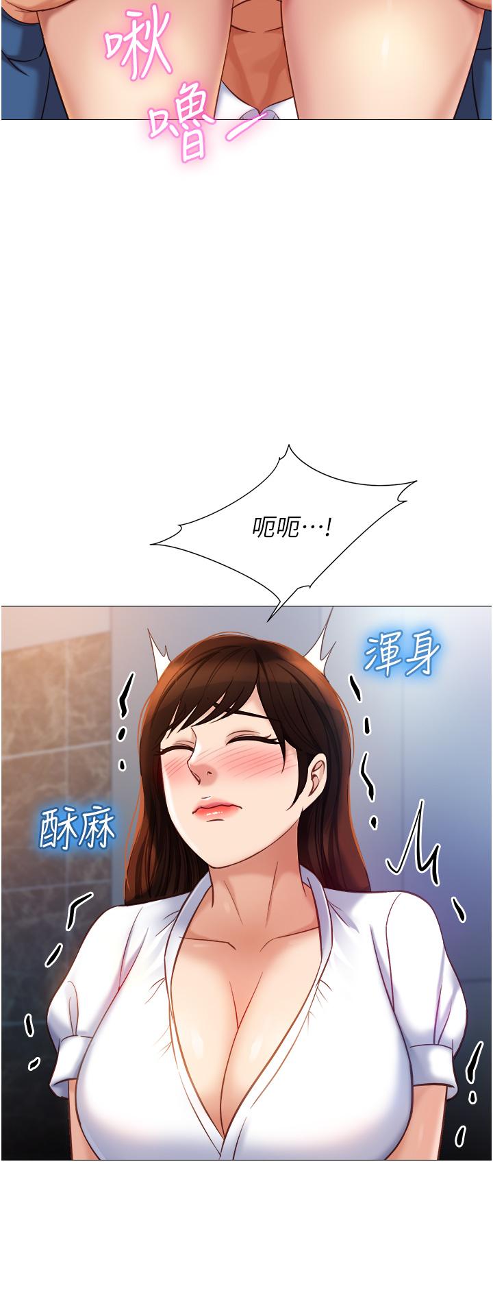 《女儿闺蜜都归ME》漫画最新章节女儿闺蜜都归ME-第85话-别在桌底下乱来免费下拉式在线观看章节第【13】张图片