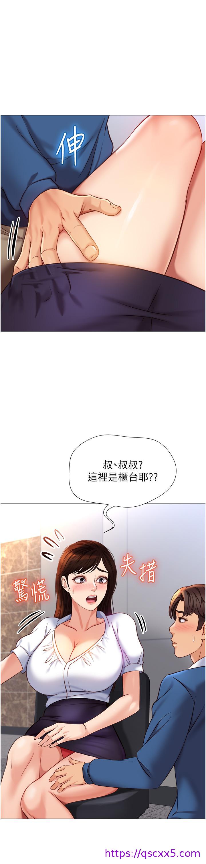 《女儿闺蜜都归ME》漫画最新章节女儿闺蜜都归ME-第85话-别在桌底下乱来免费下拉式在线观看章节第【6】张图片